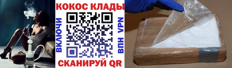 КОКАИН 99%  закладки  Няндома 