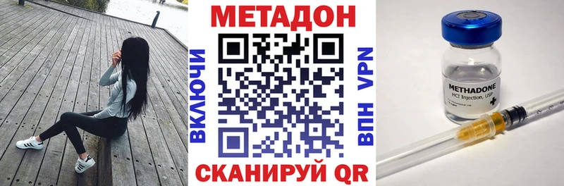 МЕТАДОН VHQ  купить наркотик  Няндома 